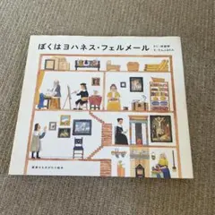 ヨハネス・フェルメール ポストカード 37枚セット ヨハネス・フェルメール ポストカード 37枚セット