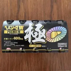 ヘパリーゼW PREMIUM 極 100ml×10本 株主優待 新品未開封 - メルカリ