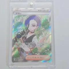 サザレ SR SV5a クリムゾンヘイズ 087/066