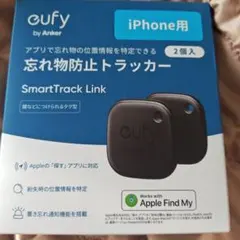 eufy SmartTrack Link 2個セット