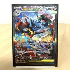 ポケモンカード　メガルカリオex SAR