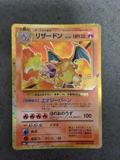 リザードン LV.76 旧裏 ポケモンカード - メルカリ