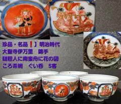 2026年最新】大聖寺伊万里の人気アイテム - メルカリ