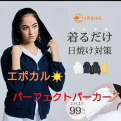 2026年最新】Epochalの人気アイテム - メルカリ