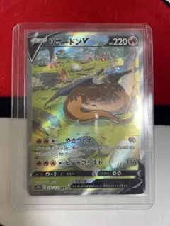 【PSA10】リザードンV SAR ポケモンカード VSTARユニバース最安値 PSA10】リザードンV SAR ポケモンカード VSTARユニバース最安値 PSA10