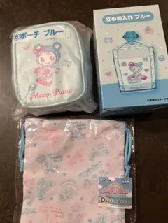 Mezzo Piano ポーチ＆小物入れ&巾着袋 セット