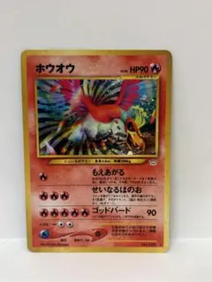 2026年最新】ホウオウ 旧裏 拡張パック第3弾の人気アイテム - メルカリ