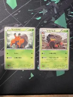 ポケモンカード イシズマイ イワパレス 2枚セット