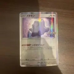 ポケカ メタモン いきなりへんげ ポケモンGO 4枚 P1191 - メルカリ