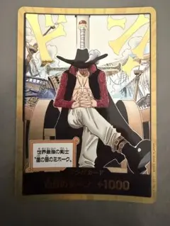 ドンカード ミホーク