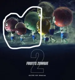 FRUITS ZOMBIE 2 (フルーツゾンビ3個セット)