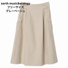 綿ツイルワークスカート グレーベージュ Aライン 春服 綿100% ウエストゴム