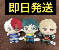 ヒロアカ　ちみっともぬい緑谷出久 爆豪勝己 轟焦凍　オリジン組　3点セット