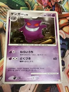ポケモンカード ゲンガーLv44 042/090 pt4 アンリミ - メルカリ