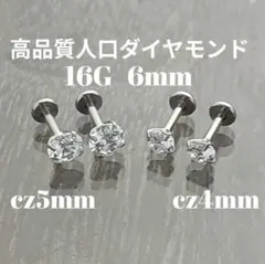 2個★ジュエルラブレットピアス★シルバーczダイヤ4mm☆16G6mmステンレス