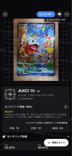 センタリング⭕️ホゲータex SAR MEGA 拡張パック 30th