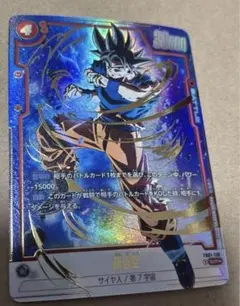 孫悟空 SCR ★ FB01 ブースターパック『覚醒の鼓動』 FB01-139