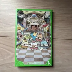 映画 すみっコぐらし ツギハギ工場のふしぎなコ