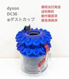ダイソン 電気掃除機 DC36 【消毒/清掃/動作確認済】 ダイソン電気掃除機DC36 【消毒/清掃/動作確認済】|mercari