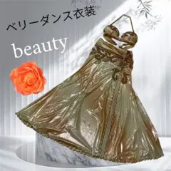 ⚠️早い者勝ち❤️ベリーダンス　オリエンタル　衣装 セットアップ　ゴールド　Ｌ