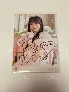 2026年最新】音嶋莉沙 直筆の人気アイテム - メルカリ