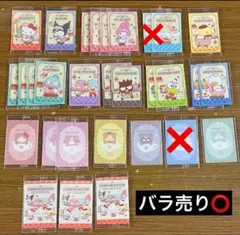 サンリオキャラクターズ　ウエハース４