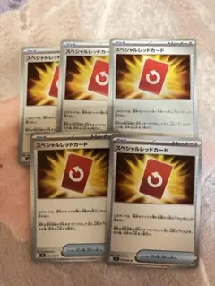 スペシャルレッドカード U MEGA 5枚