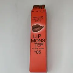 ケイト　リップモンスタースフレマット　M05【泥霧】