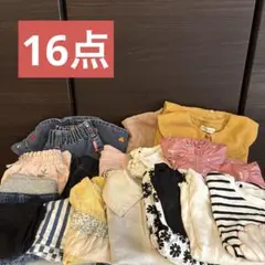 ⭐︎女の子服16点まとめ売り90cm⭐︎半袖・ウィンドブレーカー・スカートetc