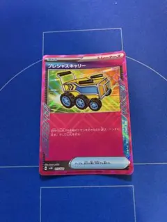 ポケモンカード プレシャスキャリー ACE SPEC