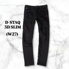 【G-STAR RAW】D−STAQ 3D SLIM☆ブラックデニム☆W27