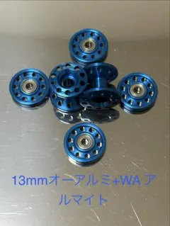 新品未開封】ミニ四駆 オールアルミベアリングローラー ブルー 5点