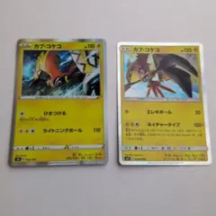 ポケモンカード カプ・コケコ まとめ売りのサムネイル