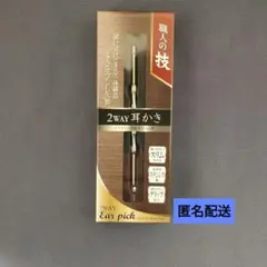 2WAY耳かき ステンレス製
