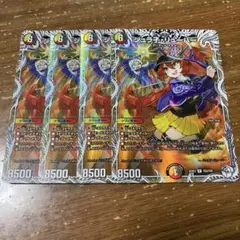 ジュラ子リューバー　キャラプレミアムトレジャー　4枚