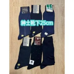 紳士用靴下