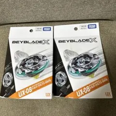 未開封新品　ベイブレードX シルバーウルフ　ペガサスブラスト　2個➕BX-00 未開封新品 ベイブレードX シルバーウルフ ペガサスブラスト 2個➕BX