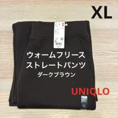 ▪️新品・未使用▪️ ウォームフリースストレートパンツ　丈標準　UNIQLO XL