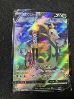 2026年最新】ジャローダV CSRの人気アイテム - メルカリ