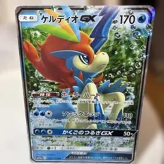 ケルディオGX RR スカイレジェンド　SM10b 019/054