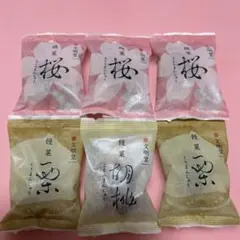 文明堂　さくらまんじゅう/くりまんじゅう/くるみまんじゅう