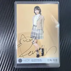 江角怜音 ビッグ生写真 直筆 ヒキ 電話番号教えて！ 歌唱衣装② - メルカリ