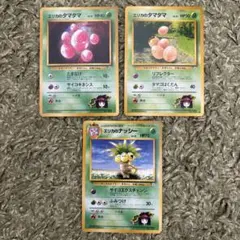 ポケモンカード 旧裏 エリカのタマタマ・エリカのナッシー ３枚セット