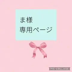 ぬい服】いつぬい用リボン【おうとつ様専用】 - メルカリ