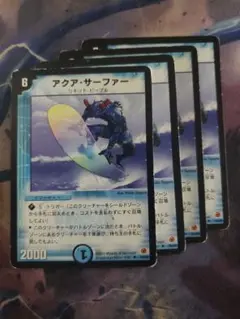 アクアサーファー 初期 4枚セット　C6122