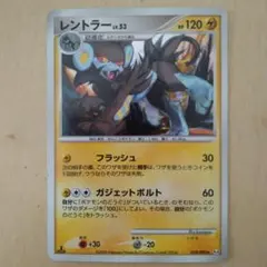 ポケモンカード レントラー Lv.48 HP120 2006 - メルカリ