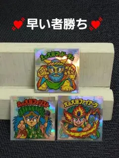 ビックリマンシール まとめ売り