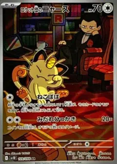 【 PSA10】ニャース　ペルシアン　レジェンド　ミラー　１ED 連番セット PSA10連番】ニャース・ペルシアン マスターボールミラーセット