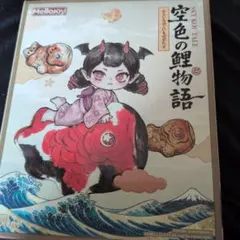 新品未開封】メロジョイ 空色の鯉物語 三色鯉 - メルカリ