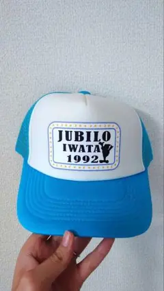 ジュビロ磐田 JUBILO IWATA 1992 平成レトロキャップ - メルカリ